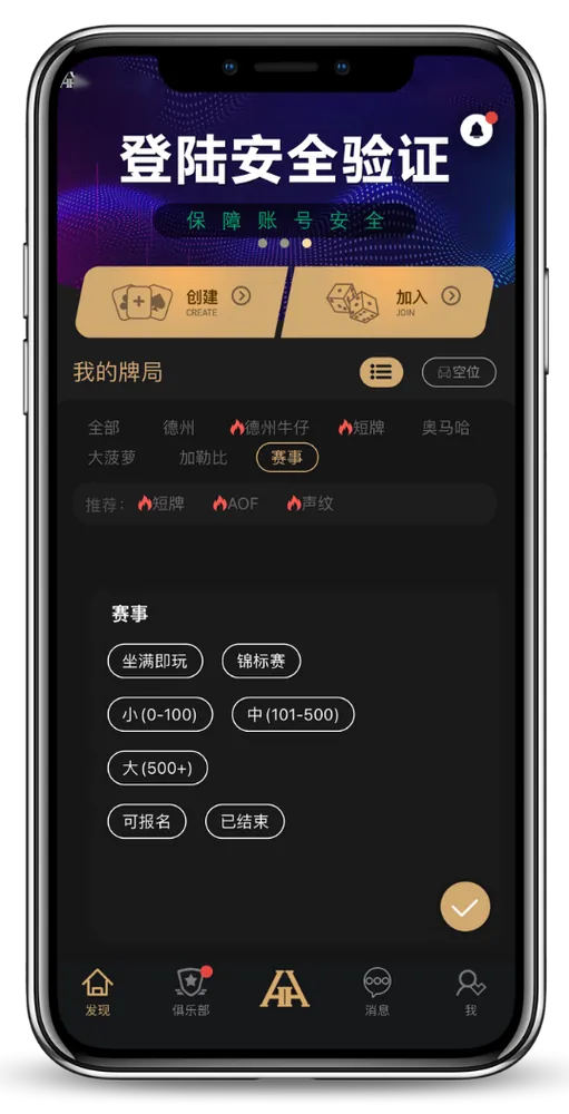 德扑圈德州官网下载安卓版